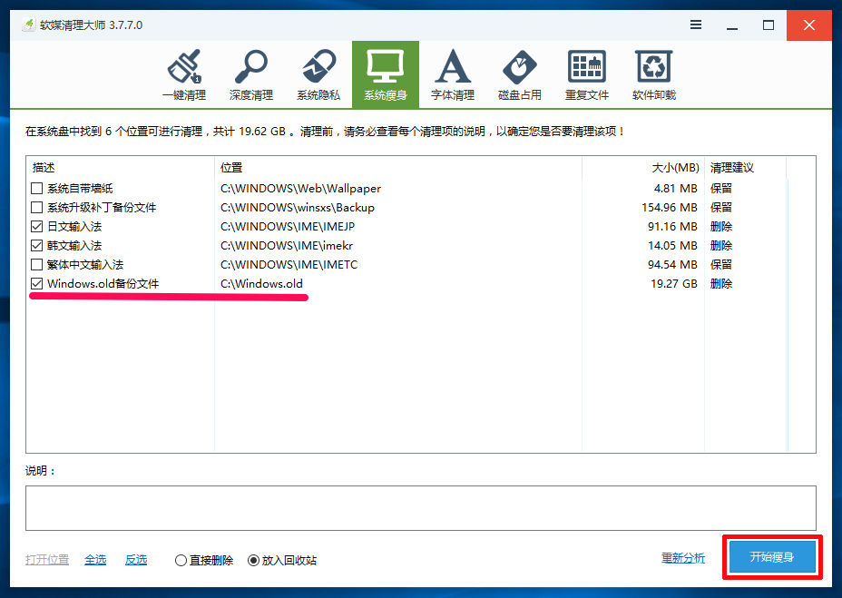 Win10系統怎么刪除windows.old？