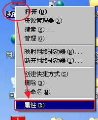 WindowsXP怎么加入工作組？