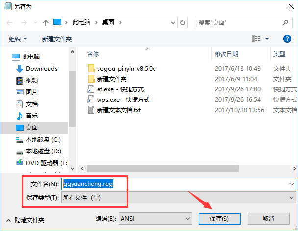 Win10 qq遠程協助鼠標點不了怎么解決？