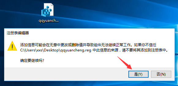 Win10 qq遠程協助鼠標點不了怎么解決？