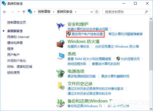Win10 qq遠程協助鼠標點不了怎么解決？