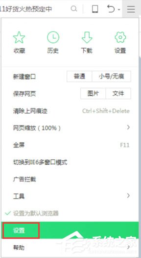 Win10瀏覽網(wǎng)頁總是彈出“進入閱讀純凈模式”怎么取消?