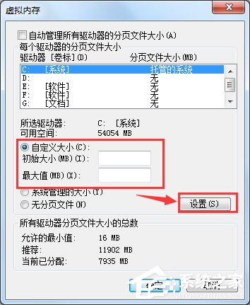 Win7電腦虛擬內(nèi)存不足怎么辦？