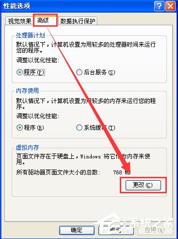 Win7電腦虛擬內(nèi)存不足怎么辦？