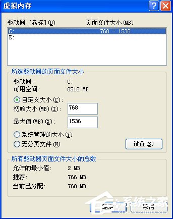 Win7電腦虛擬內(nèi)存不足怎么辦？