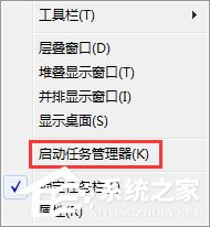 Win7系統下任務管理器怎么查看進程的線程數？