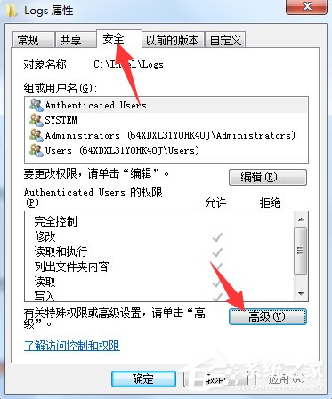 Win7文件夾訪問(wèn)被拒絕怎么辦?