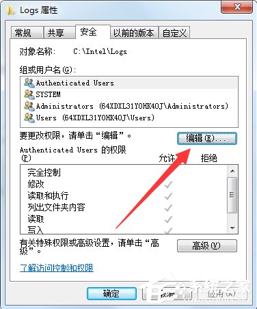 Win7文件夾訪問(wèn)被拒絕怎么辦?