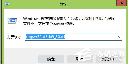 Win7系統提示d3dx9 36.dll丟失怎么辦?