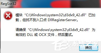 Win7系統提示d3dx9 36.dll丟失怎么辦?
