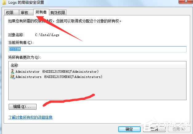 Win7文件夾訪問(wèn)被拒絕怎么辦?