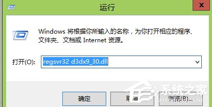 Win7系統提示d3dx9 36.dll丟失怎么辦?