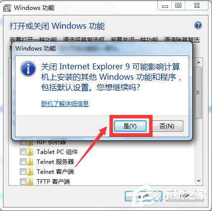 Win7怎么徹底卸載IE瀏覽器？