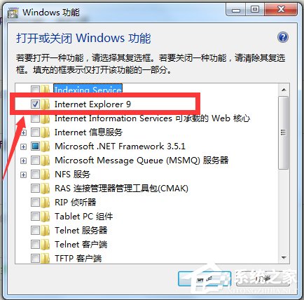Win7怎么徹底卸載IE瀏覽器？