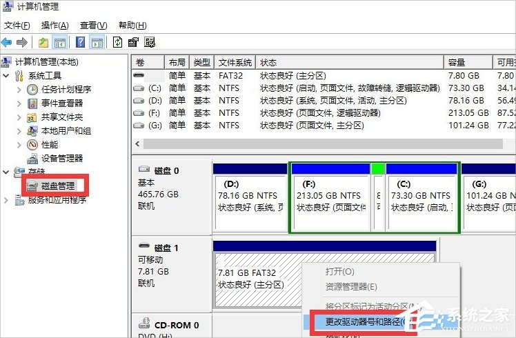 Win10磁盤被寫保護(hù)怎么解除？