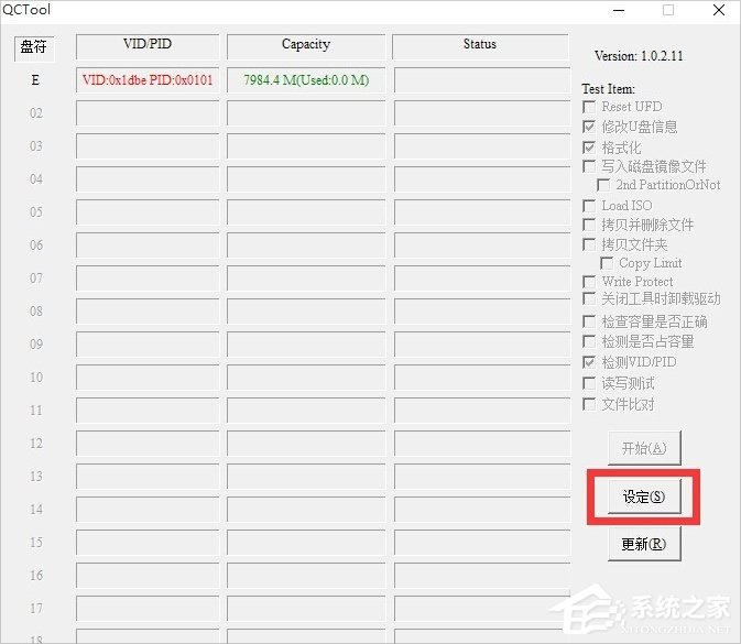 Win10磁盤被寫保護(hù)怎么解除？