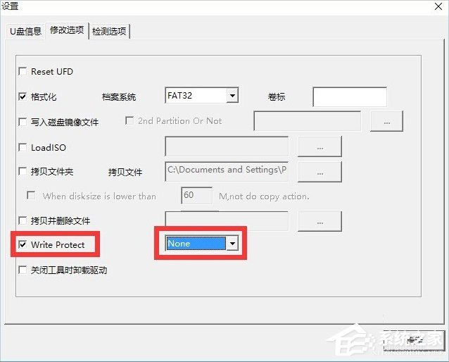 Win10磁盤被寫保護(hù)怎么解除？