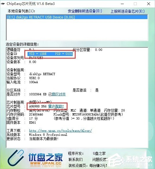 Win10磁盤被寫保護(hù)怎么解除？