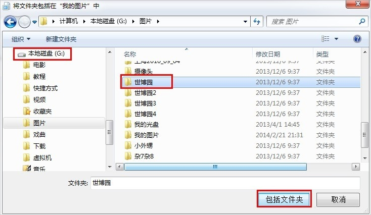Win7新功能之庫詳細(xì)介紹