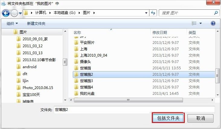 Win7新功能之庫詳細(xì)介紹