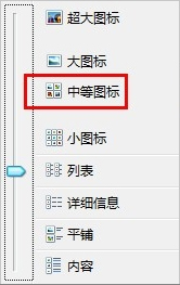 Win7新功能之庫詳細(xì)介紹