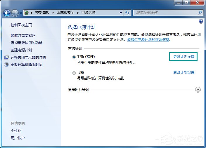 Win7電腦待機圖片在哪了?如何取消待機圖片的顯示?