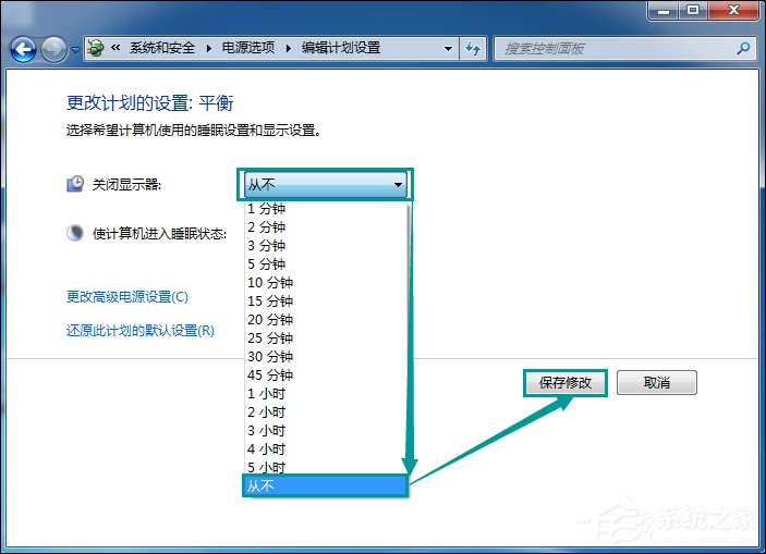 Win7電腦待機圖片在哪了?如何取消待機圖片的顯示?