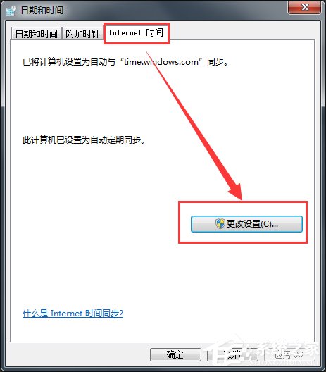 Win7瀏覽器提示安全證書錯誤怎么處理?