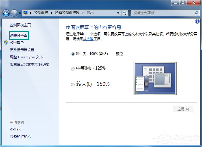 Win7桌面刷新閃屏怎么處理？Win7啟動時候閃屏三次是什么情況？