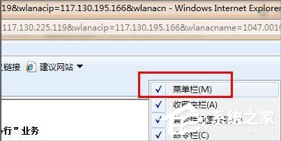 Win7瀏覽器提示安全證書錯誤怎么處理?