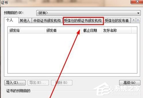 Win7瀏覽器提示安全證書錯誤怎么處理?