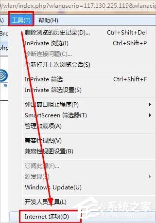 Win7瀏覽器提示安全證書錯誤怎么處理?