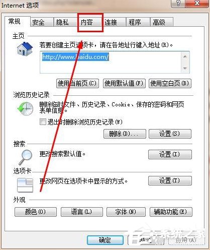Win7瀏覽器提示安全證書錯誤怎么處理?