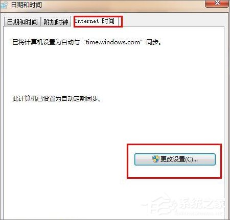 Win7系統(tǒng)瀏覽器提示“安全證書有問題”怎么辦？