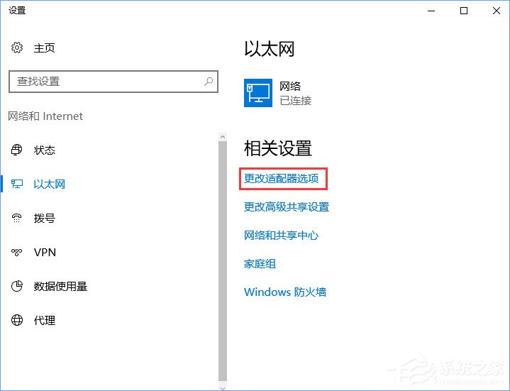 Win10無法登錄微軟賬戶提示“內部服務器錯誤(500)”怎么解決?