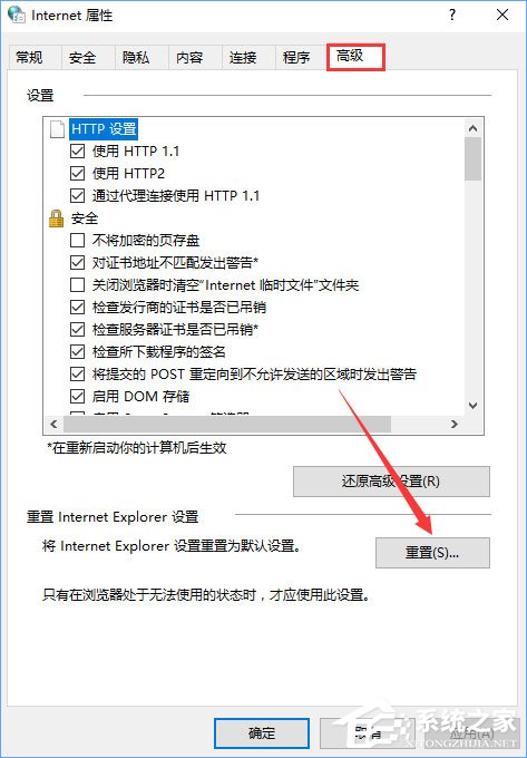 Win10無法登錄微軟賬戶提示“內部服務器錯誤(500)”怎么解決?