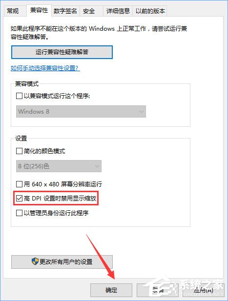 Win10運行戰魂游戲老是會卡死怎么辦？