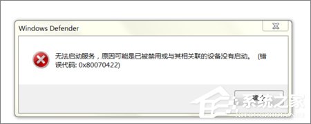 windows defender無法啟動怎么處理？