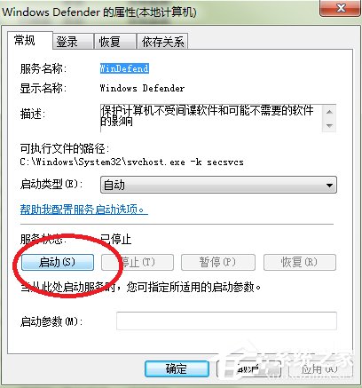 windows defender無法啟動怎么處理？