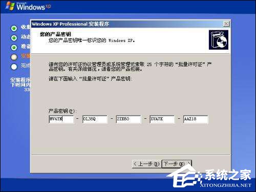 XP安裝密匙分享 Windows XP SP3 系列號(hào)大全