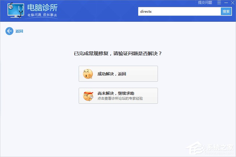 Win10系統xinput1_3.dll丟失怎么辦?