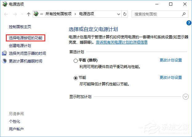 Win10打開幻想神域游戲提示“ec啟動錯誤”怎么解決？