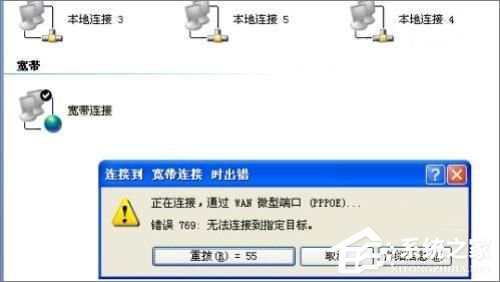 Win7系統(tǒng)dns服務器未響應怎么辦？