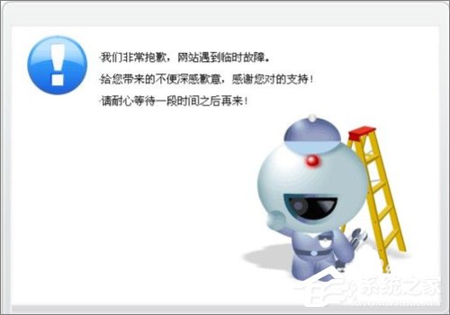 Win7系統(tǒng)dns服務器未響應怎么辦？
