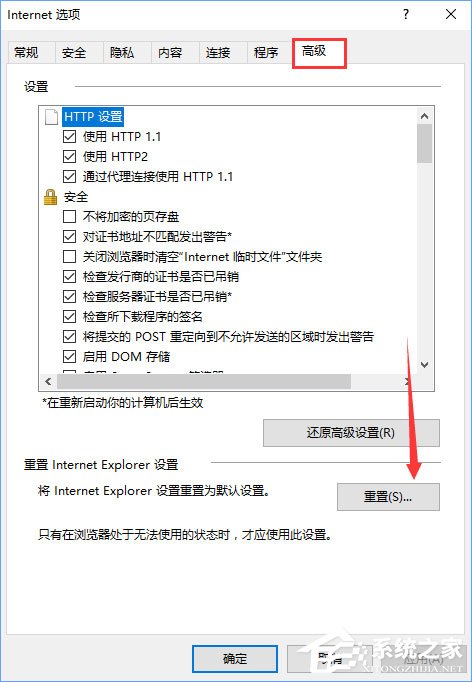 Win10 ie11瀏覽器中點擊下載鏈接會閃退怎么解決？