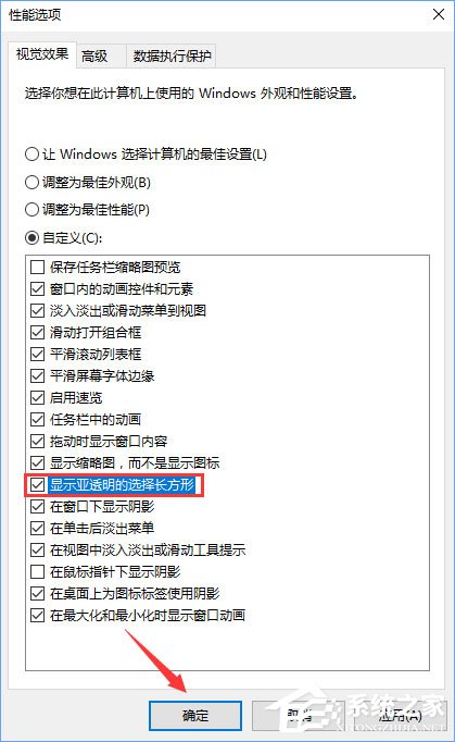 Windows10系統下如何調出圖標選中藍色框？