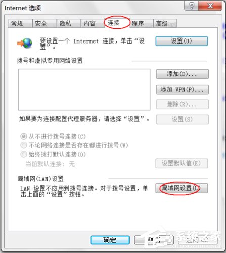 Win7系統(tǒng)dns服務器未響應怎么辦？
