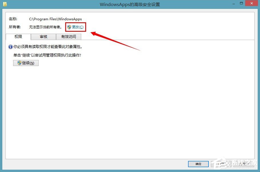 win8應用商店下載的軟件保存在哪?