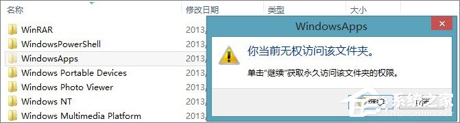 win8應用商店下載的軟件保存在哪?