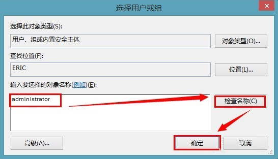 win8應用商店下載的軟件保存在哪?